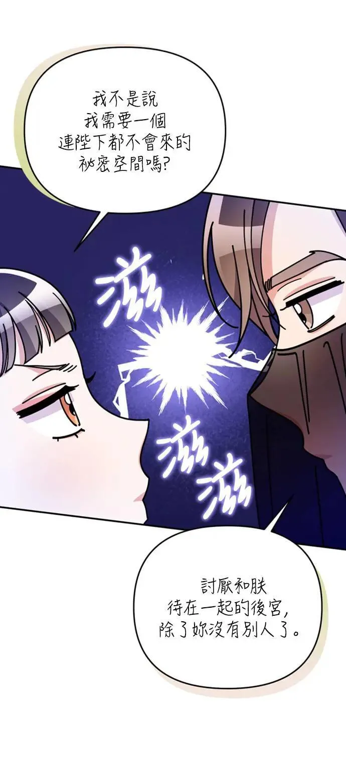 第13话 不要爱我94