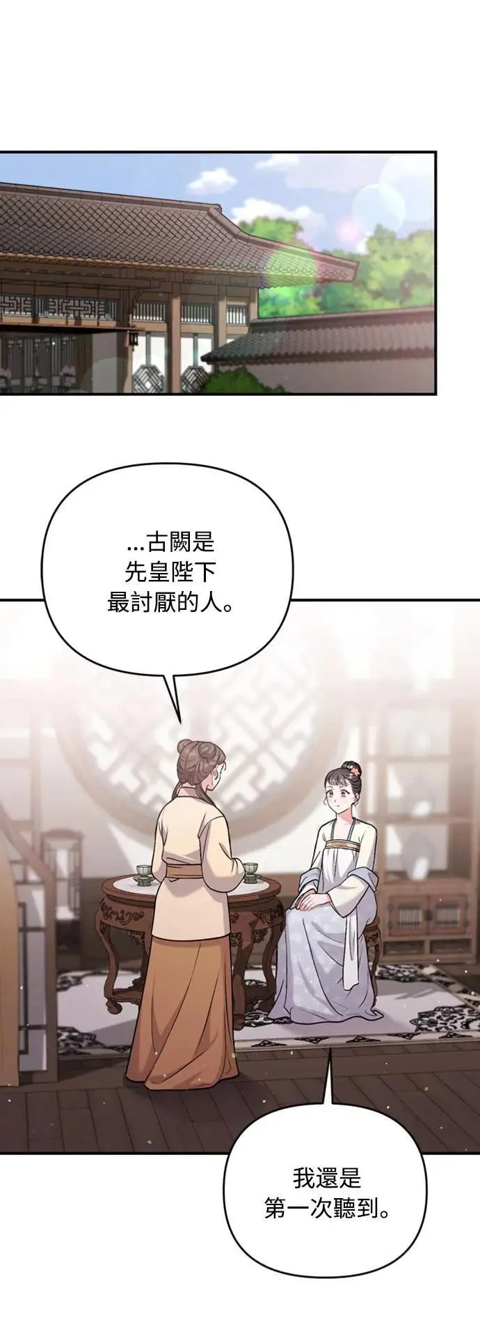 第14话 重要的东西不在中间73