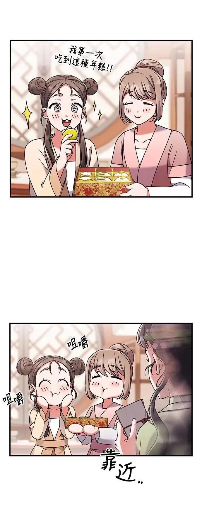 第3话 那件事吗？10