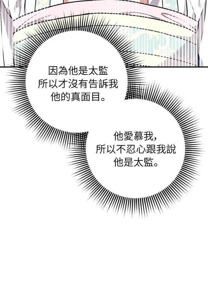 第8话 在宫中，应该要高雅地吟诗110