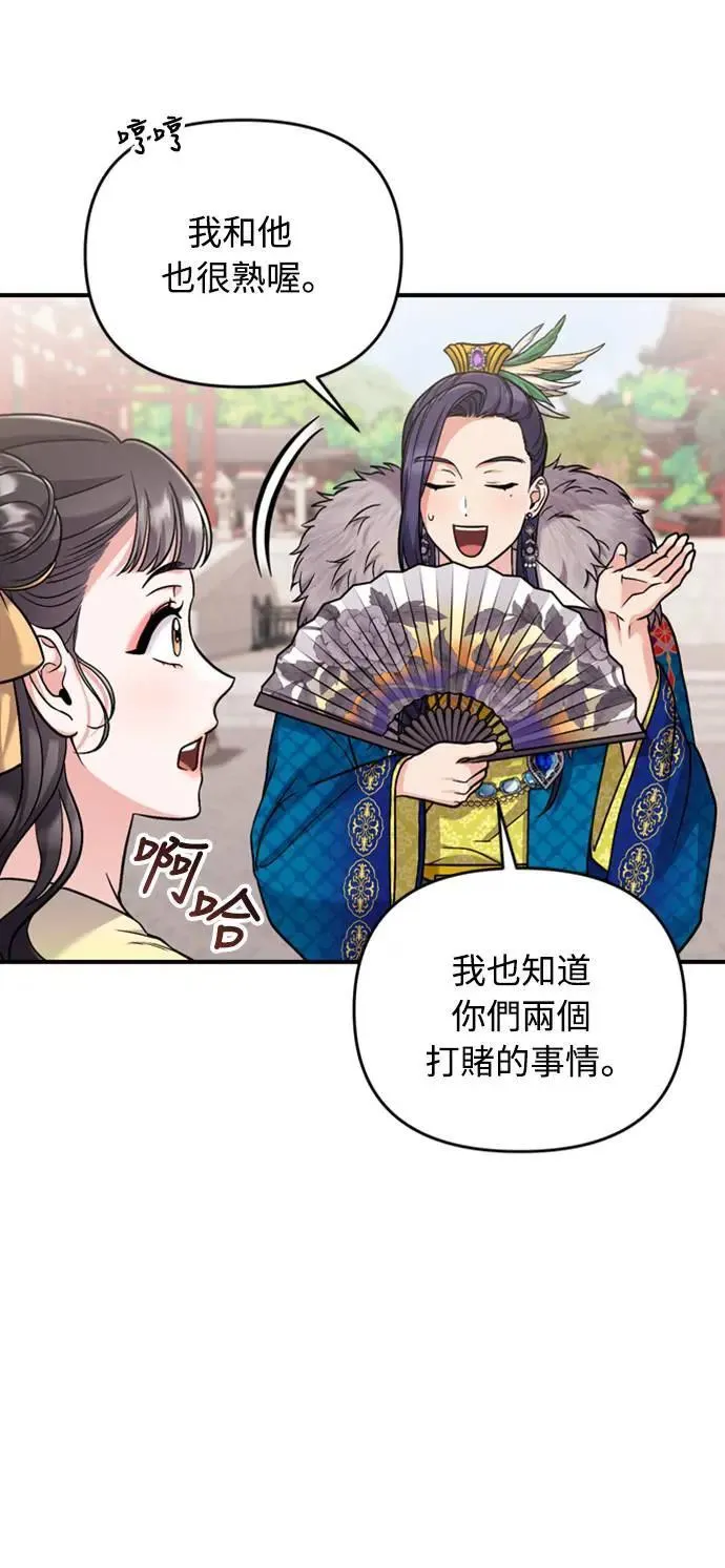 第21话 我当然知道一切啊95