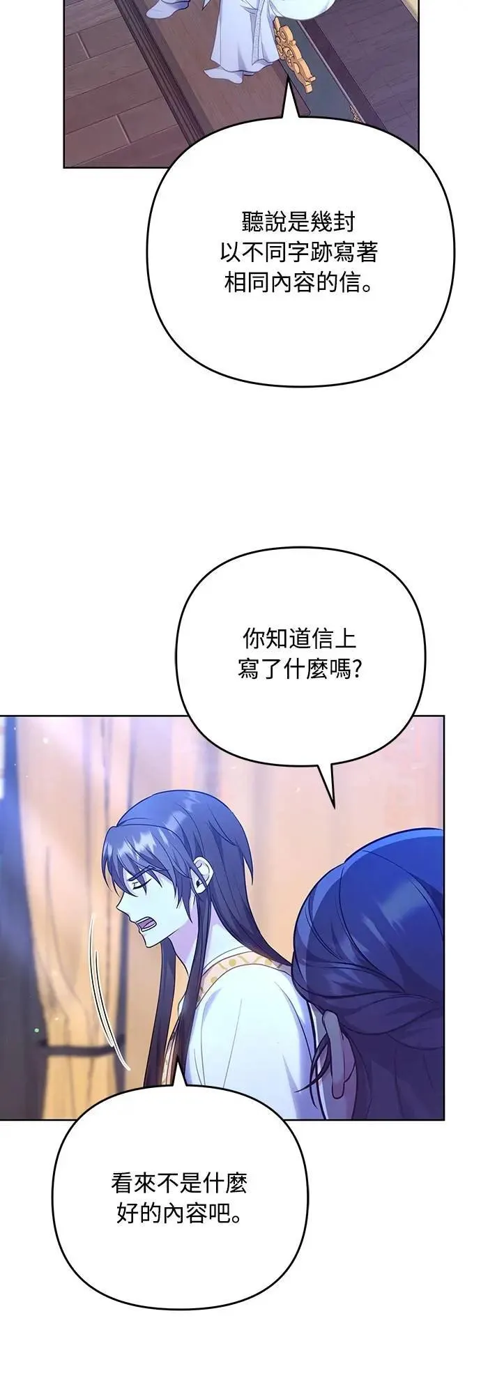 第98话 一定要听的话44