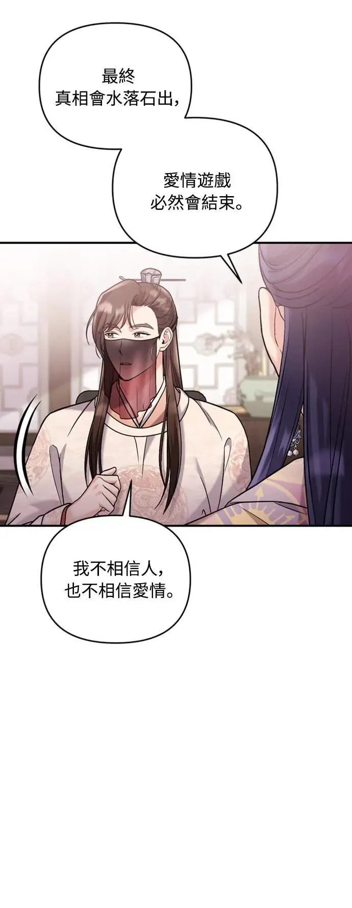第13话 不要爱我73