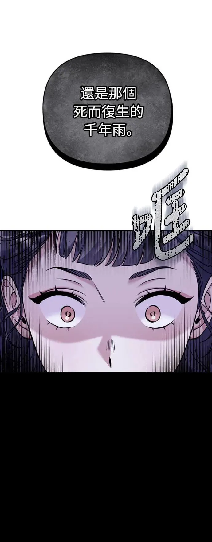 第10话 千年雨真快到来43