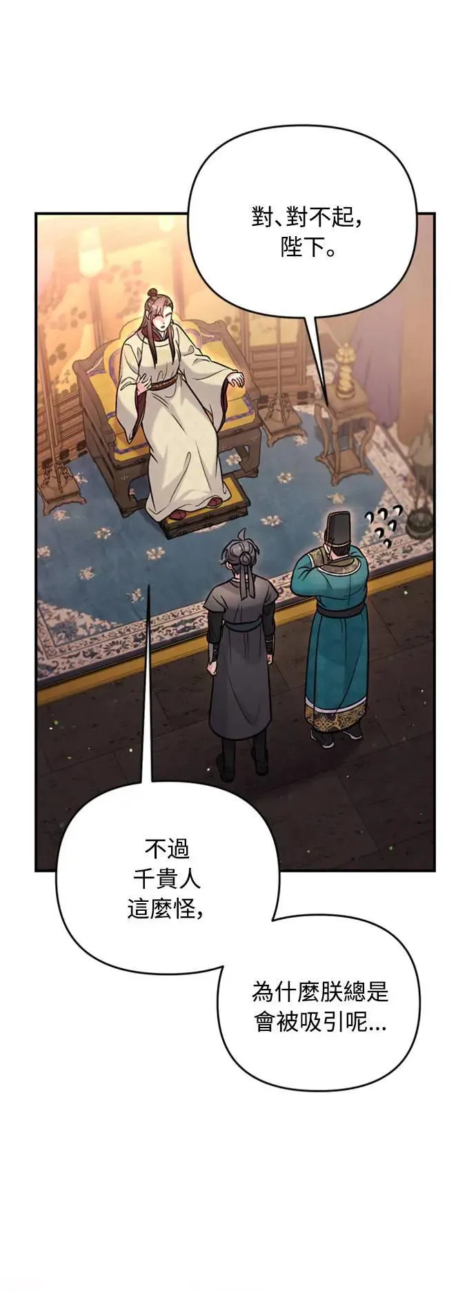 第18话 选别人的礼物怎么这么难68
