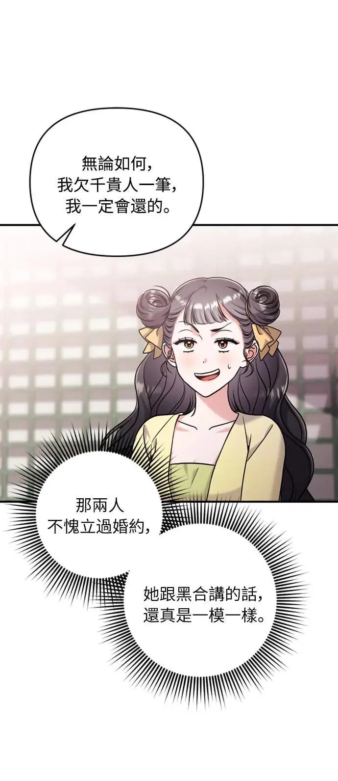 第15话 我很好奇礼物的意图45