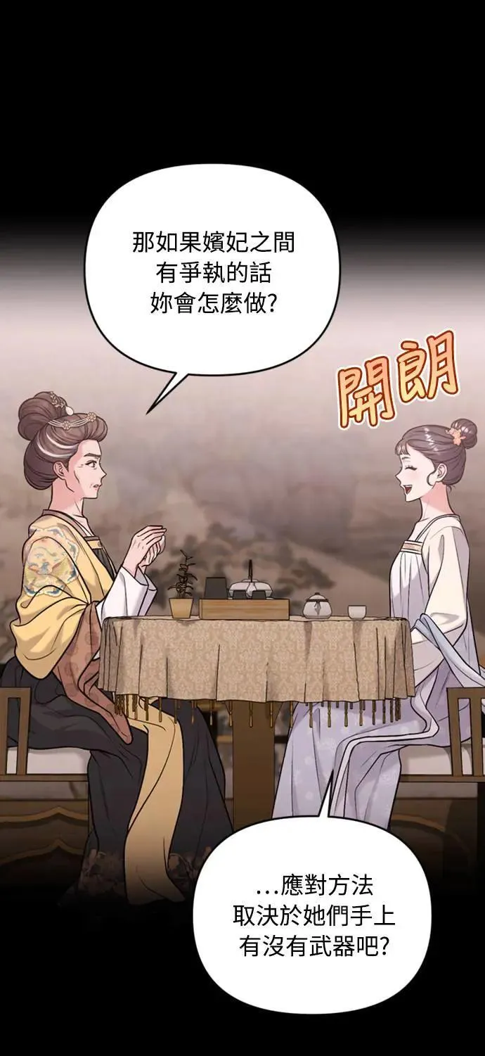 第14话 重要的东西不在中间62