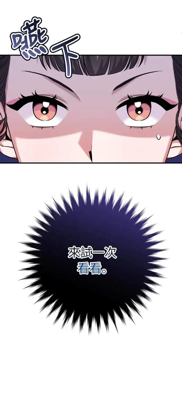 第8话 在宫中，应该要高雅地吟诗45