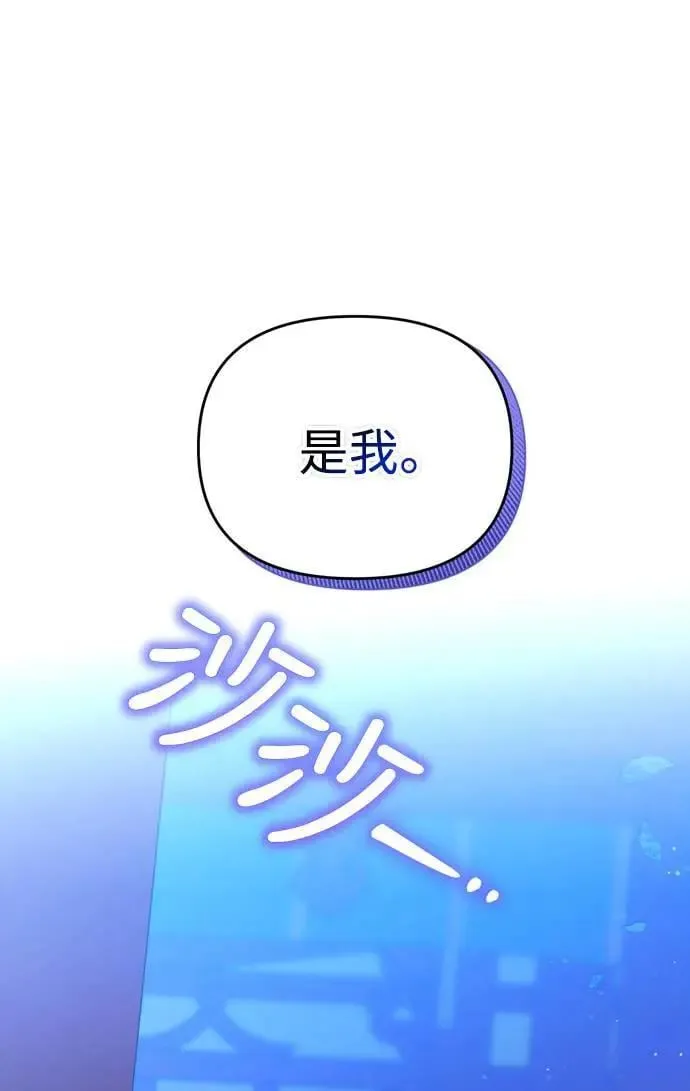 第23话 听说了很不得了的事92