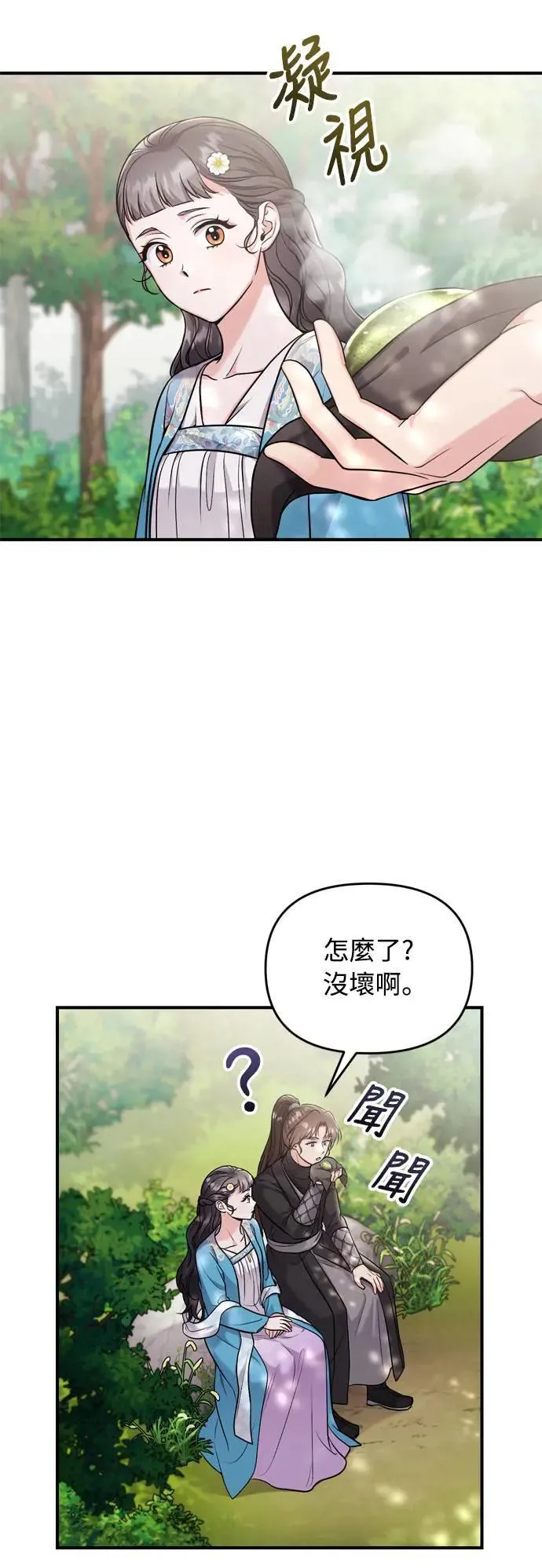 第29话 可以回去？4