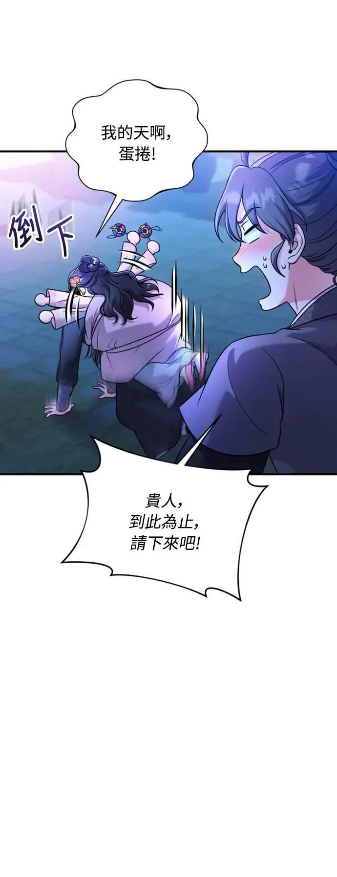 第25话 原来你也有相似的痛苦啊95