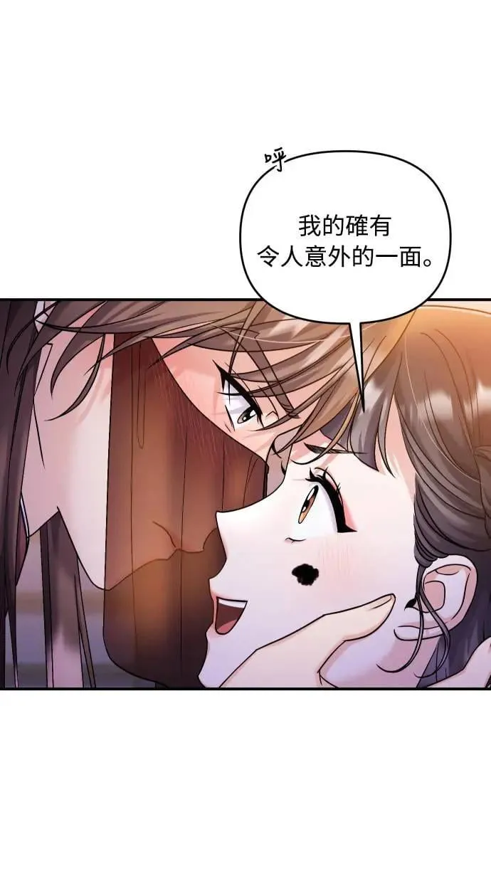 第23话 听说了很不得了的事27
