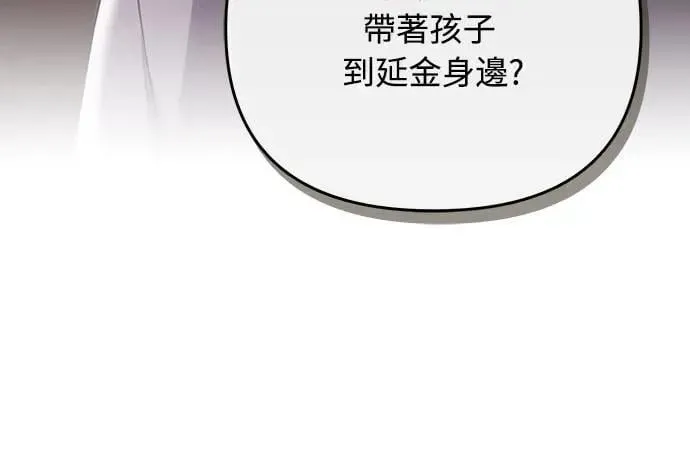 第104话 皇帝与皇后的交易23