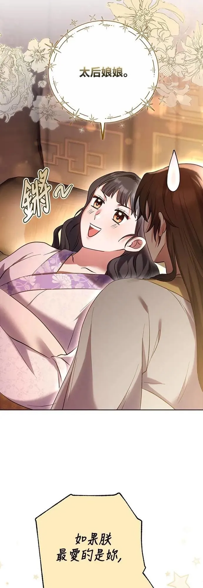 第101话 长辈对晚辈的爱54