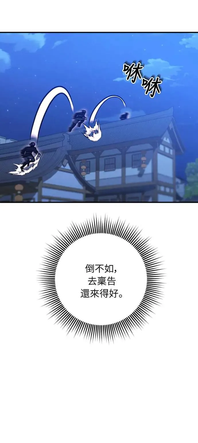 第6话 骗和被骗的关系6