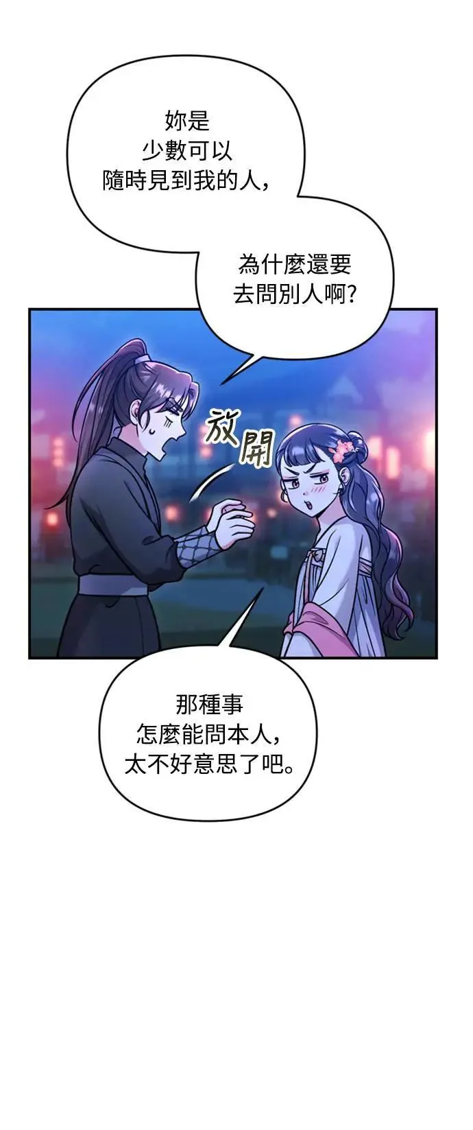 第26话 小宝宝也会吃糖葫芦18