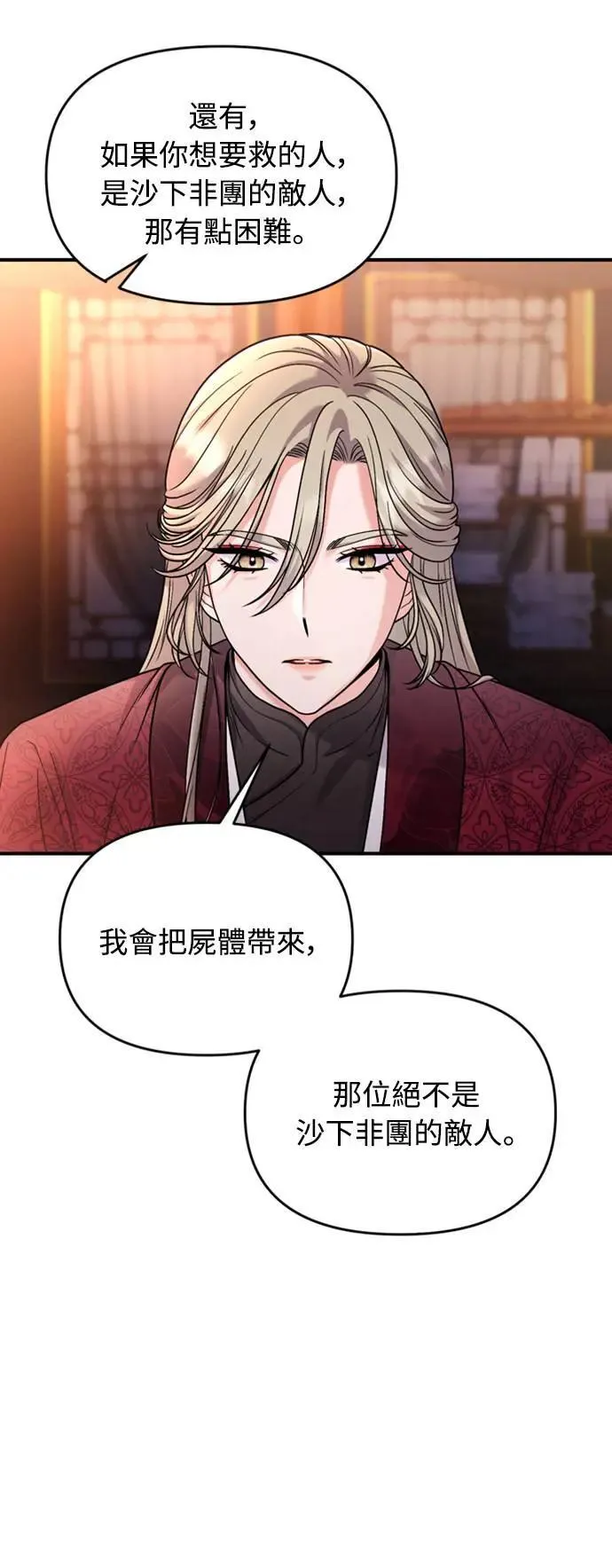 第26话 小宝宝也会吃糖葫芦51