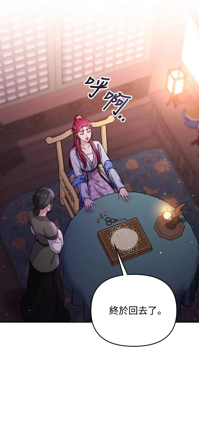 第27话 抓到小偷了吗？67