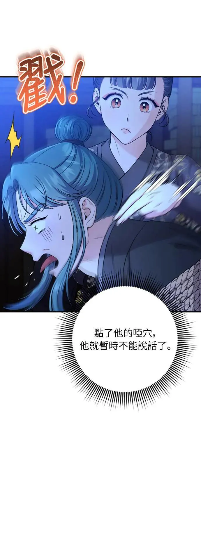 第34话 不会因为你可爱就放过你7