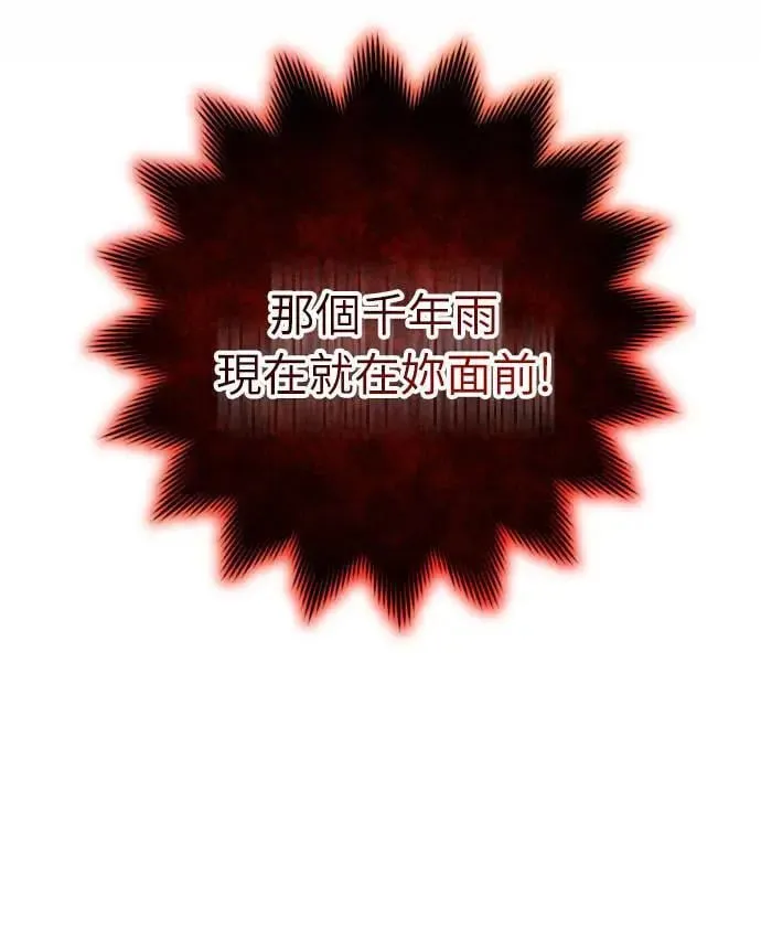 第24话 有两种可能性81