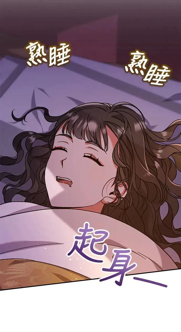 第4话 受到宠爱的嫔妃很疲惫15