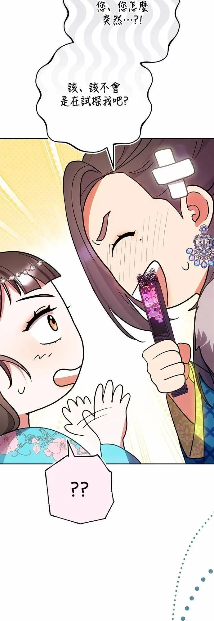 第106话 美梦在一天之内破碎55