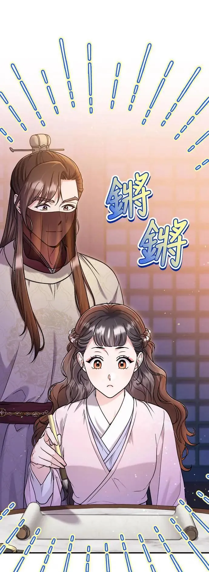 第23话 听说了很不得了的事14