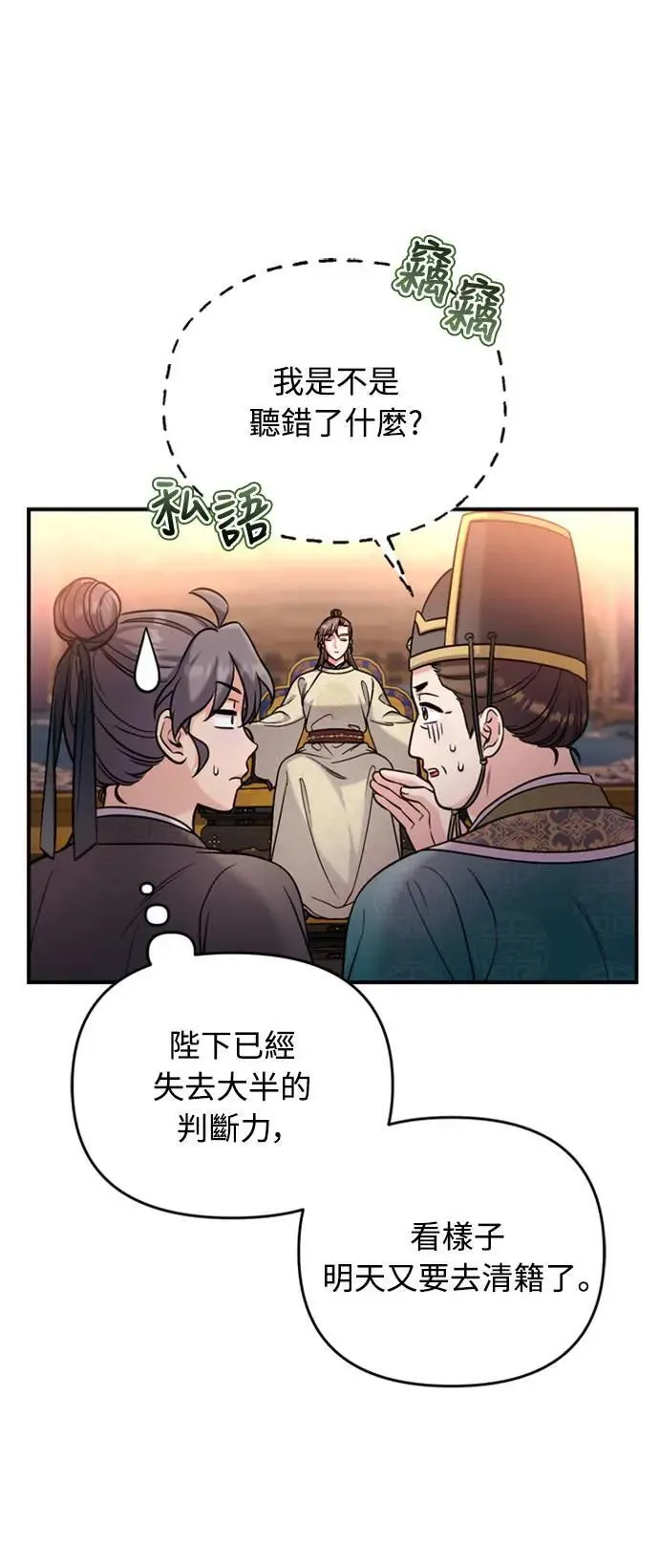 第18话 选别人的礼物怎么这么难71