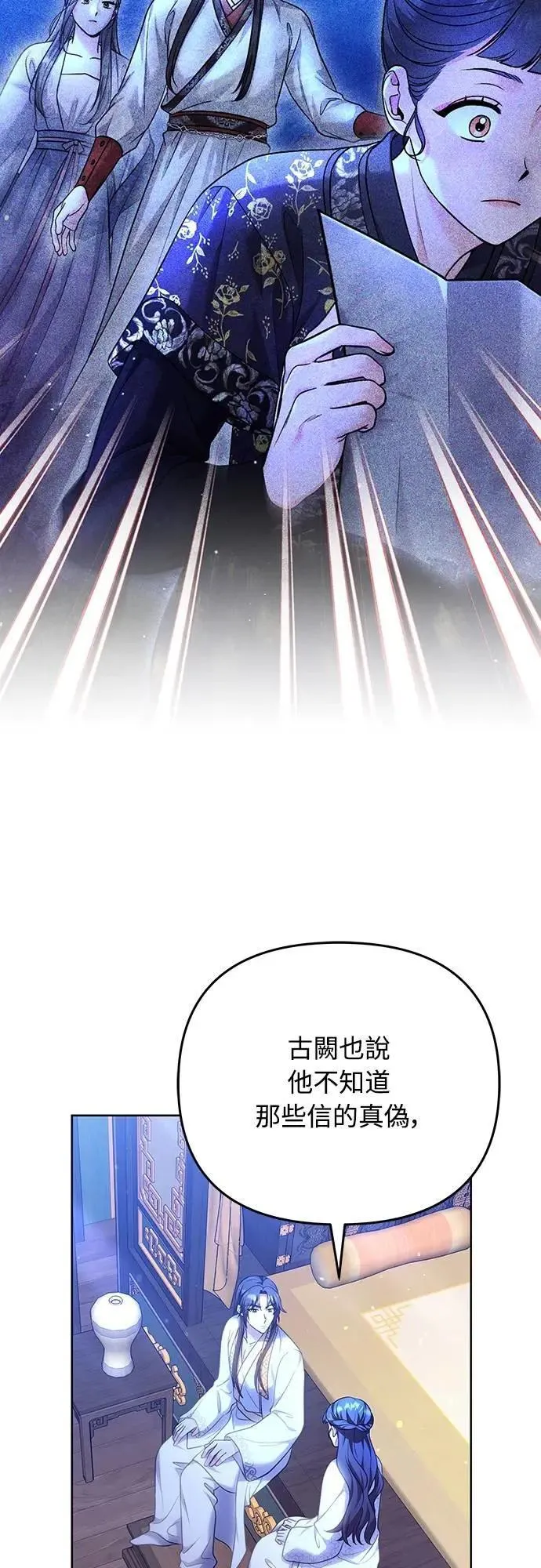 第98话 一定要听的话43