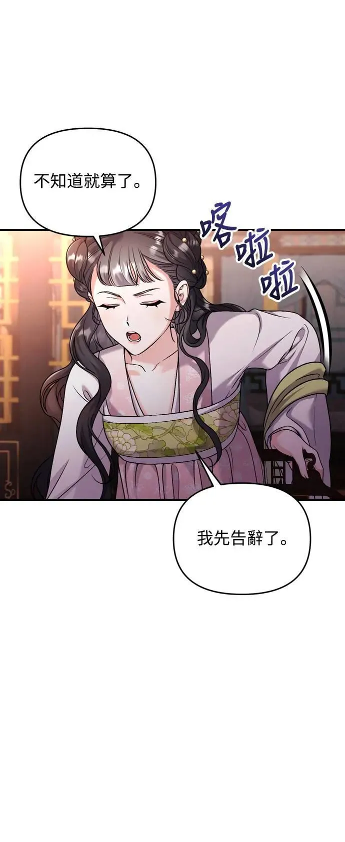 第32话 我只有剥洋葱的时候会哭61