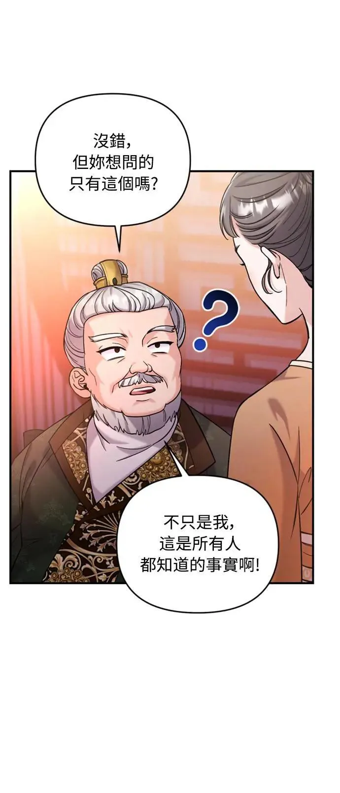 第16话 报恩的将军100