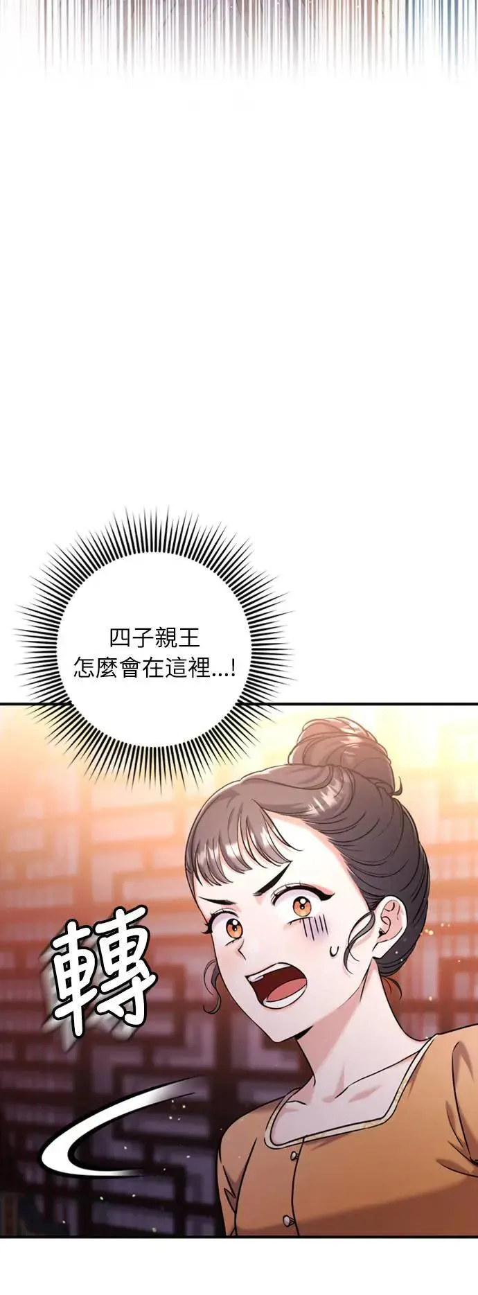 第17话 千氏家族的姐妹1