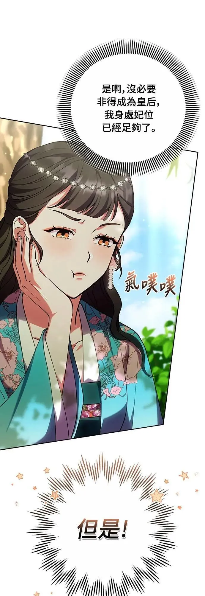 第106话 美梦在一天之内破碎42