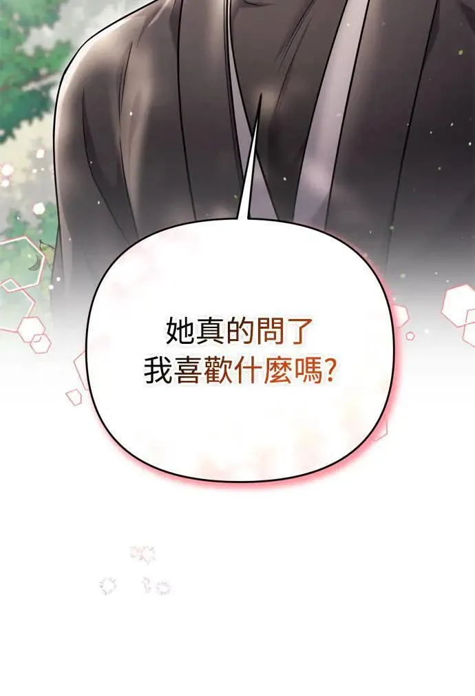 第28话 兔子？乌龟？36