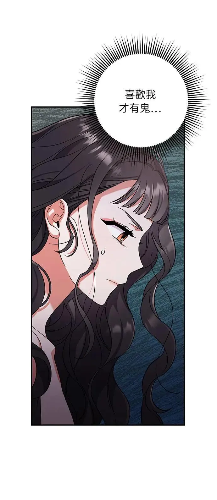 第4话 受到宠爱的嫔妃很疲惫23