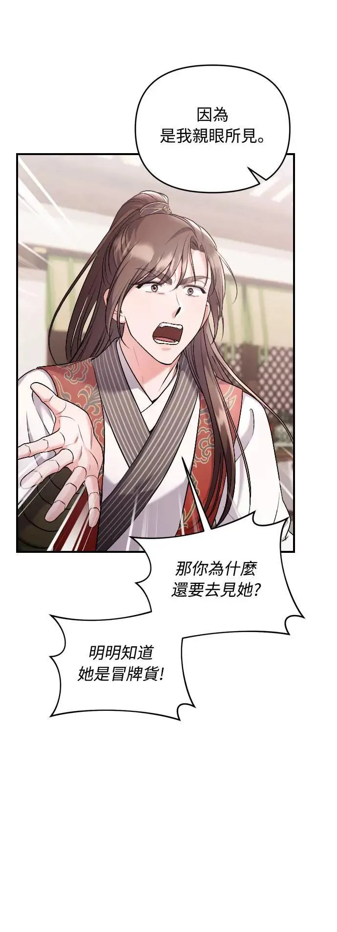 第35话 介答应的生日56
