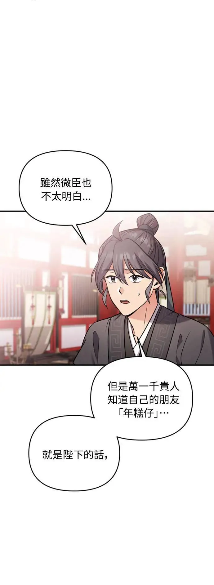 第21话 我当然知道一切啊32