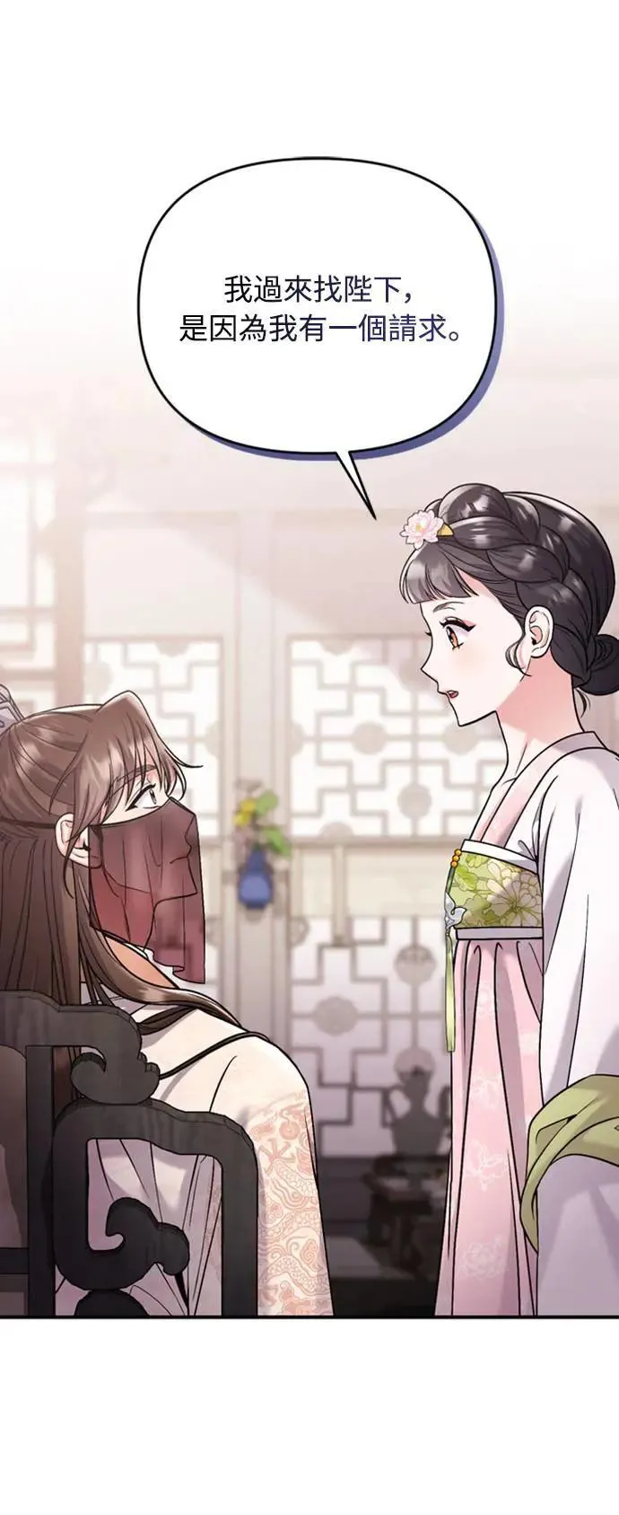 第13话 不要爱我78