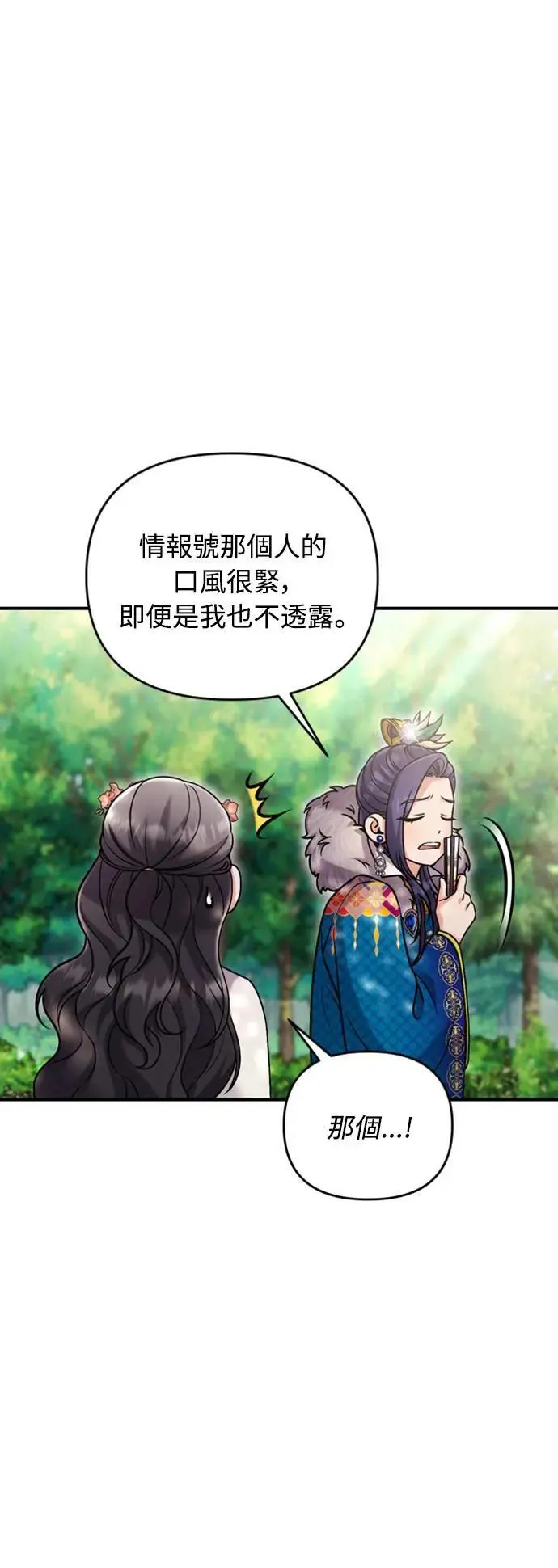 第17话 千氏家族的姐妹73