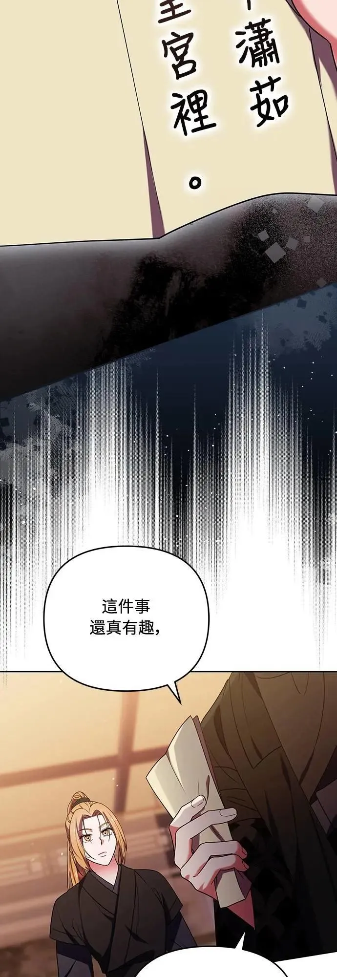 第99话 延金的心8