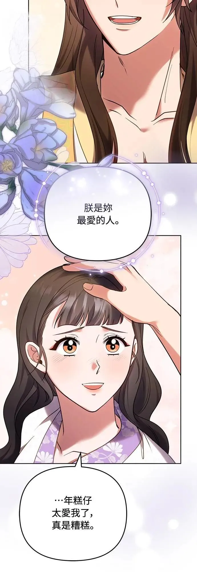 第102话 我来向你道别8