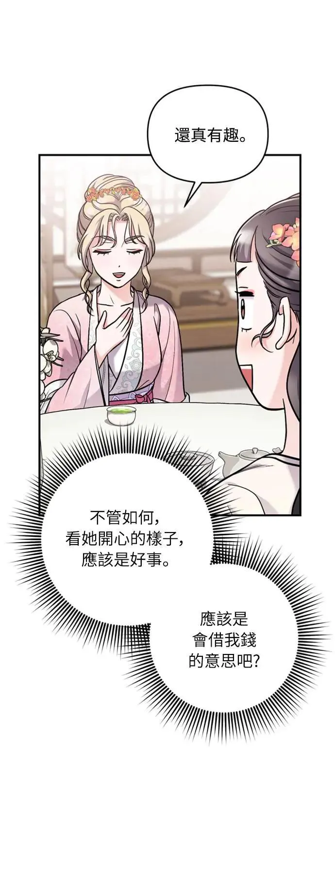 第18话 选别人的礼物怎么这么难5