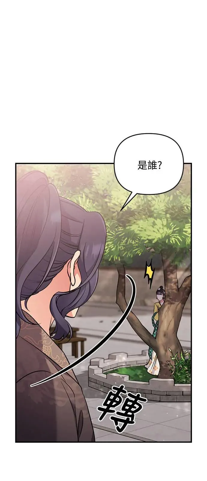 第6话 骗和被骗的关系90