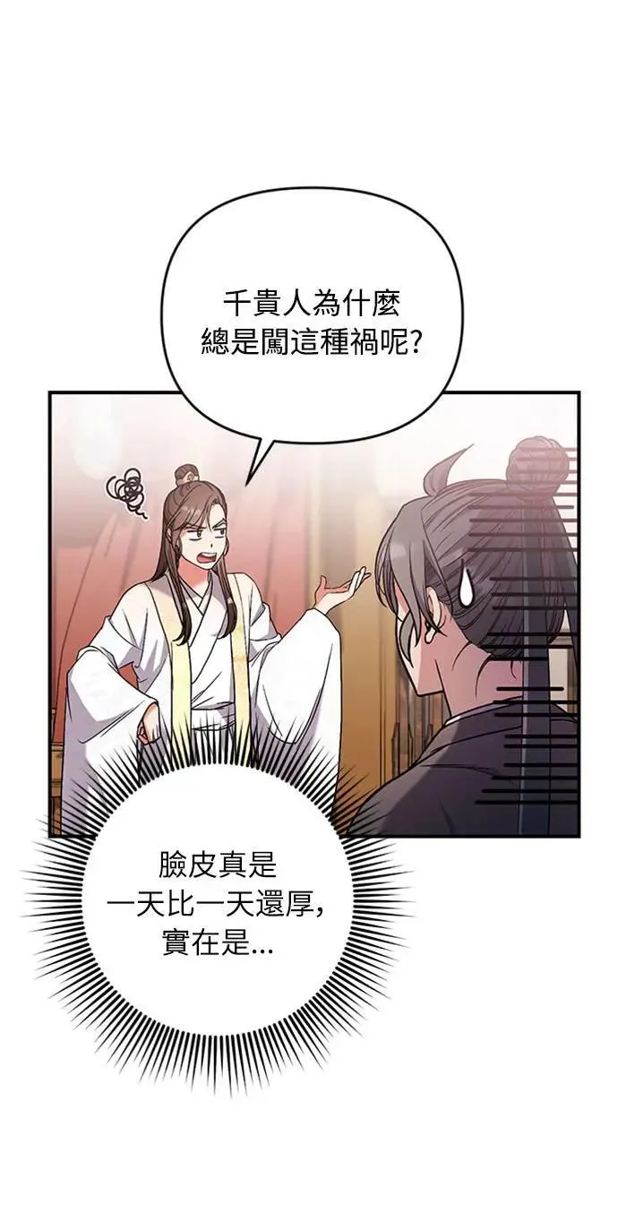 第6话 骗和被骗的关系45