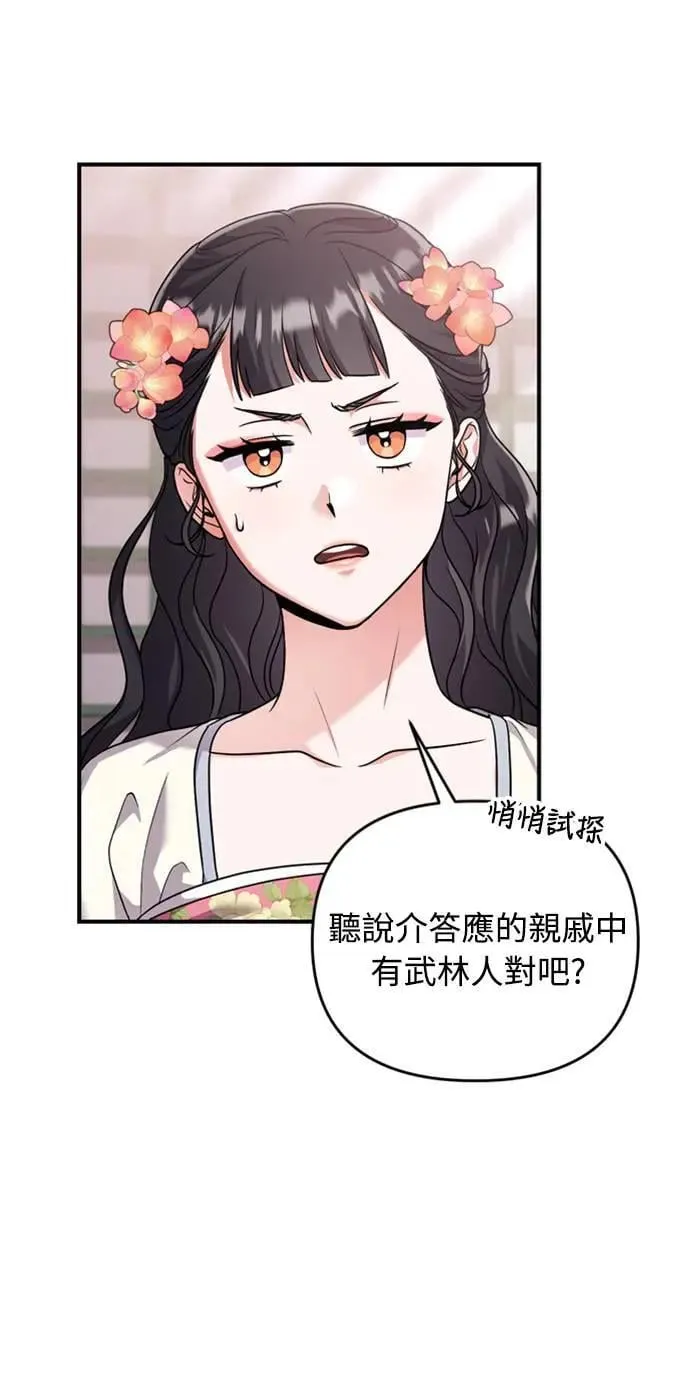 第24话 有两种可能性73