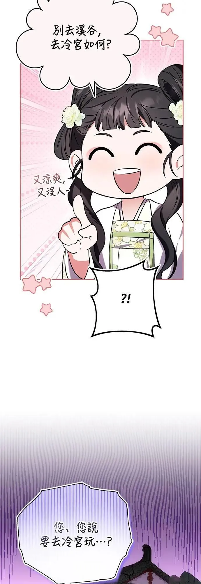 第100话 还想到要问我啊2