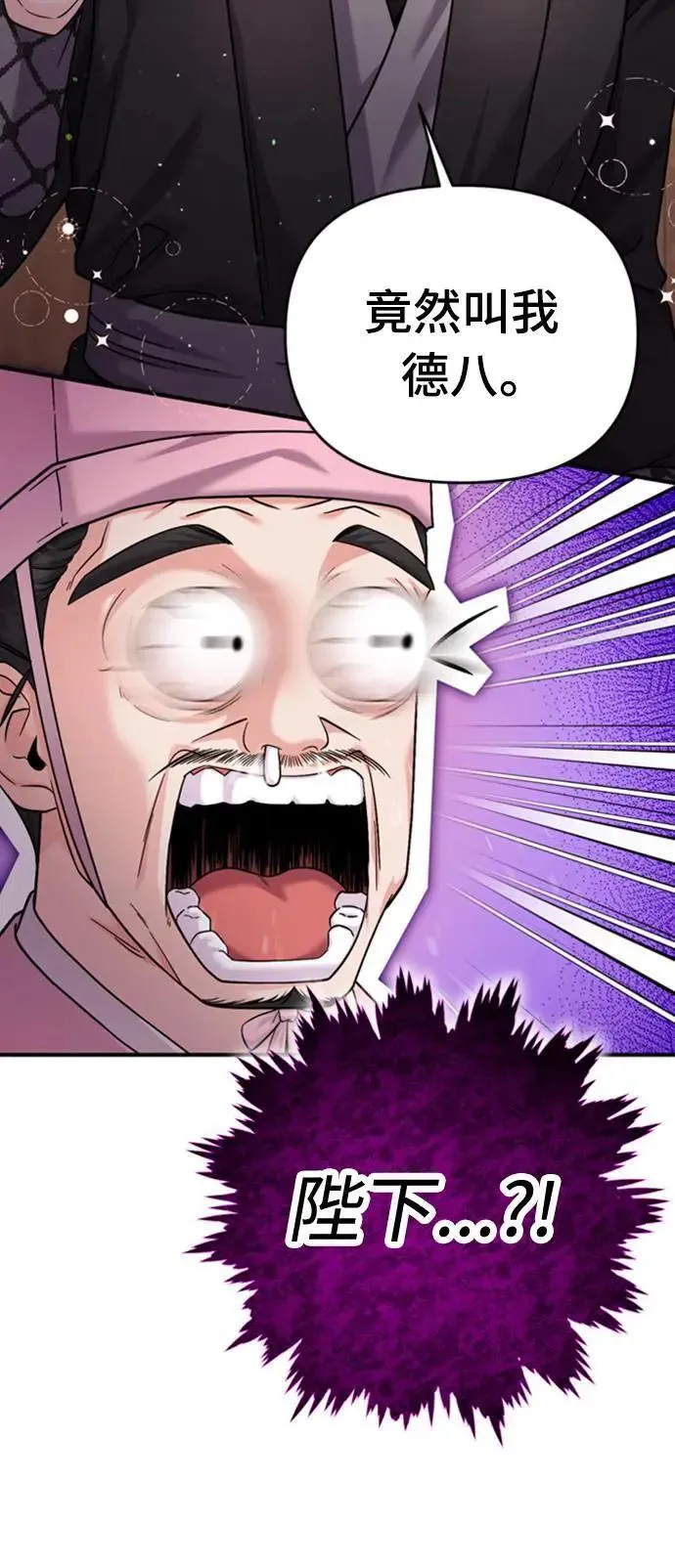 第19话 那话儿？还是我？101
