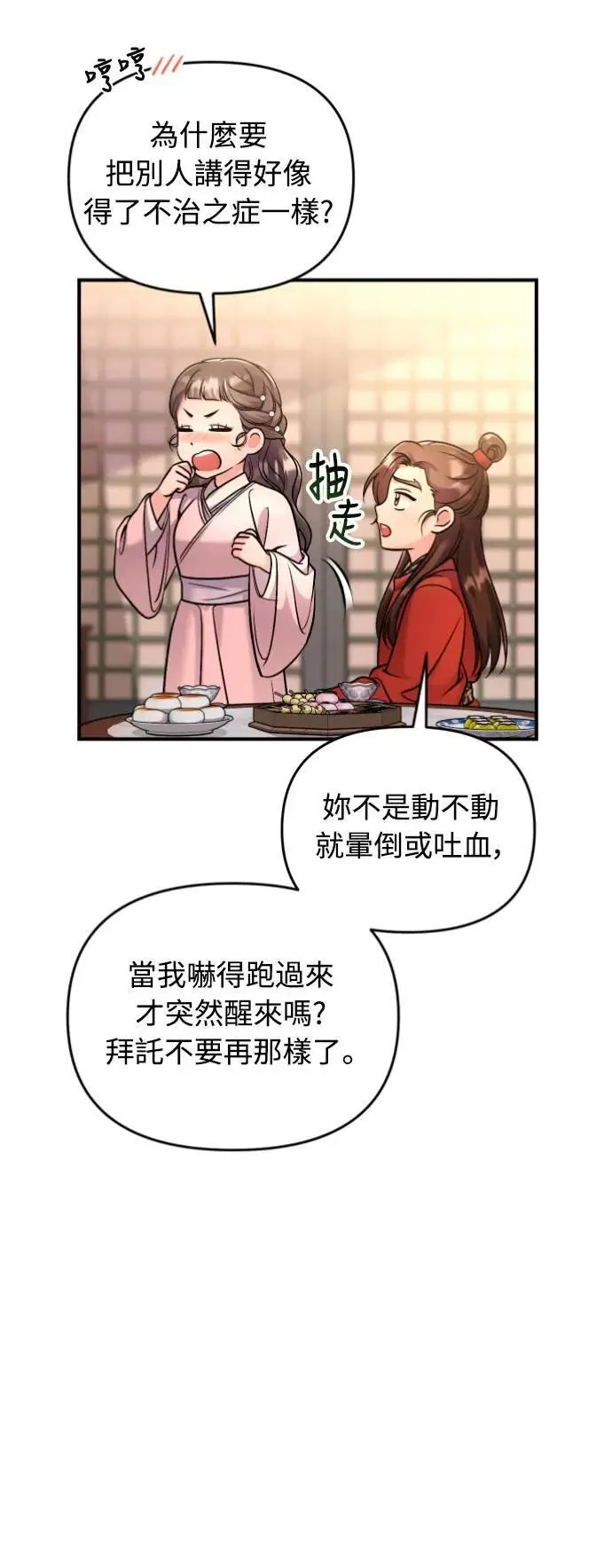 第31话 没有心理准备啊24