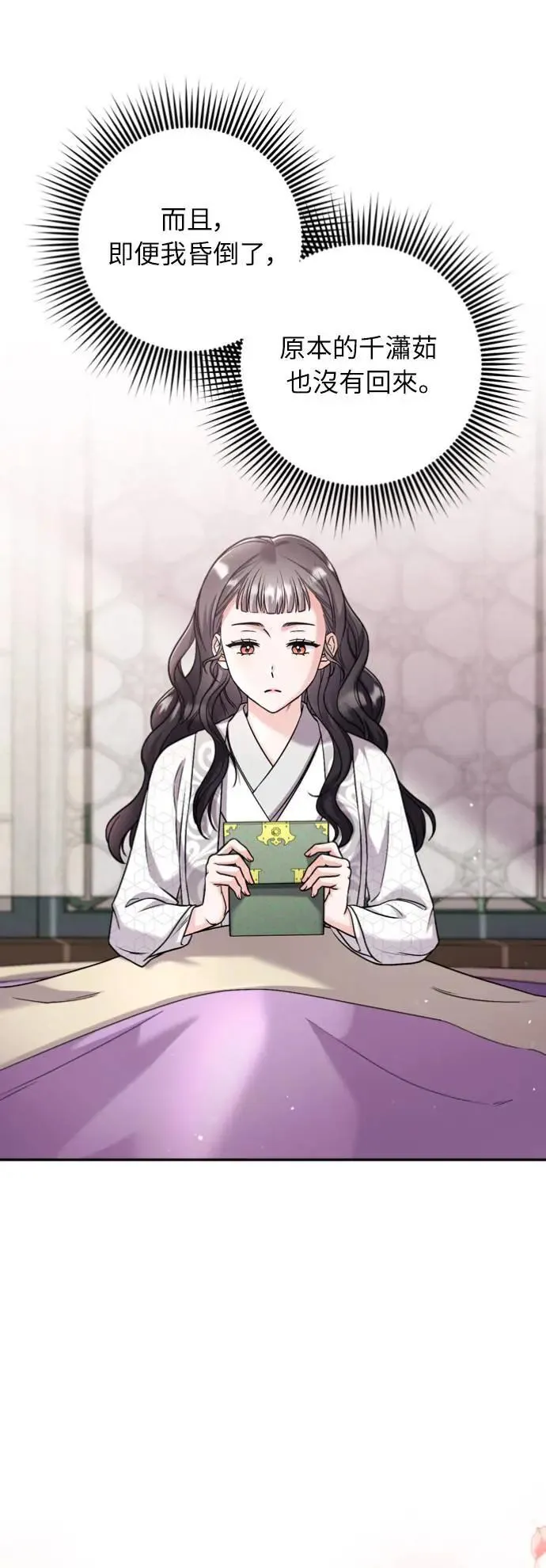 第31话 没有心理准备啊2