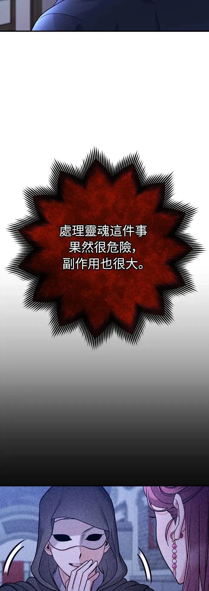 第32话 我只有剥洋葱的时候会哭37